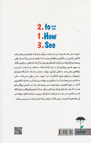 رسم نقد هنر